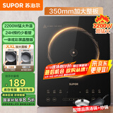 苏泊尔（SUPOR）猛火家用电磁炉电陶炉新型电磁灶电池炉大功率火锅炒菜一体大面板一套带锅配锅C22-IA825国家补贴