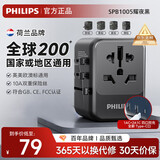 飞利浦（PHILIPS）全球通用转换插头 插座转换器 国际旅行出国留学转换插头日韩港澳 欧美澳英标 15W开关
