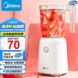美的（Midea）榨汁机 便携式榨汁机 多功能大容量家用养生料理机果汁机搅拌机智能 WBL2501B搅拌杯
