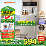 九阳茶吧机家用高端饮水机遥控 彩色触控语音控制预约大屏 UV动态杀菌 全自动控温立式温热泡茶机WH200