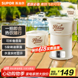 苏泊尔（SUPOR）便携式烧水壶电水壶折叠水壶 迷你烧水杯旅行0.6L 养生冲奶 保温恒温电热水壶 SW-06J005