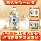 赖氏家和精酿6年坤沙十斤桶装酒贵州酱香型53度高粱散装酒高度酒纯粮白酒 53度 5000mL 1桶 特酿10斤装