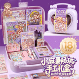 小麻薯新款爱心限定礼盒手帐贴纸礼盒咕卡套装高颜值送女孩毕业礼物