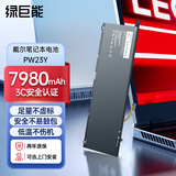 绿巨能（llano）适用戴尔笔记本电池PW23Y XPS 13-9360 P54G002 RNP72 PW23Y TP1GT电脑电池