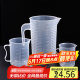拜杰量杯 2L刻度杯量杯四件套 塑料量杯烘焙用具 刻度杯烘焙工具