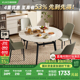 顾家家居（KUKA）岩板餐桌椅现代简约可伸缩折叠饭桌家用餐桌椅组合7186方圆两用 7186|1.3M餐桌+折线灰椅*4