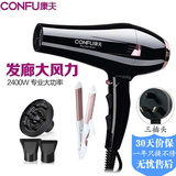 康夫（Kangfu）吹风机家用电吹风大功率2400W发廊专业电风吹大风力理发店专用吹风筒冷热风快速吹干头发吹发器 KF8946套装+卷直发器