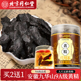 同仁堂（TRT）黄精片九蒸九晒九制干切片搭补九华山熟肾男性滋补泡酒水喝茶80g