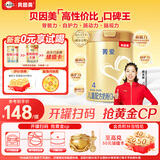贝因美菁爱儿童成长配方奶粉4段800g全面营养骨骼发育消化吸收CBP益生菌
