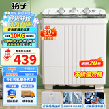 扬子半自动洗衣机大容量家用子母一体机双缸双桶洗衣机脱水全自动洗脱一体小型甩干机 16公斤【洗10KG+脱6KG】不锈钢桶