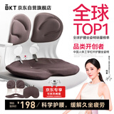BKT护腰坐垫靠垫腰部支撑办公腰靠坐垫人体工学坐姿椅垫夏天护腰椅垫
