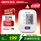 欧姆龙（OMRON）电子血压计上臂式血压仪老人家用血压器测量医用高精准 HEM-7124