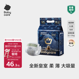 babycare皇室狮子王国弱酸纸尿裤bbc宝宝尿片夏季超薄透气婴儿尿不湿尿片 迷你装XL 1包 18片 【体重12-17KG】