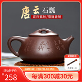 此时此刻 紫砂壶纯全手工家用宜兴泡茶壶石瓢壶送紫砂杯茶具送礼装 紫泥竹叶刻绘(单壶) 200ml