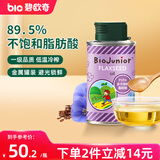碧欧奇 (Biojunior)意大利进口 高烟点可热炒 无苦味 冷榨亚麻籽油150ml
