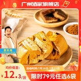 广州酒家利口福早餐食品儿童 手抓饼包子饺子烧麦虾饺 半成品生鲜懒人方便速食 红糖手撕馒头390g（6个装）