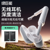 绿巨能（llano）耳机清洁笔蓝牙耳机清洁工具听筒扬声器喇叭清理手机清洁耳机仓清洁适用Airpods/Beats/JBL/索尼