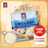 桂格（QUAKER）生椰豆乳燕麦片490克（35g*14袋）膳食纤维 零添加植脂末