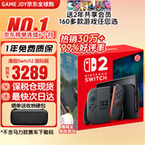 任天堂（Nintendo）【国内保税仓】Switch2/1代 OLED日版/港版游戏机续航加强版ns体感掌机便携家用主机 【保税仓】港版Switch2 国际版赠2年共享会员