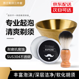 谷崎 剃须泡沫刮胡膏香皂膏胡刷子软化胡子刮毛起泡碗 #皂65g+胡须刷+起泡碗