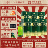 竹叶青酒 露酒 金象竹 38度500mL*6瓶 整箱装 山西杏花村汾酒