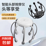 电动八爪头部按摩器助眠头部按摩仪灵魂提取器舒缓肩颈仪器520送男女朋友生日礼物 【升级充电款】黑色-六档可调节