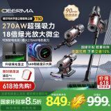 德尔玛（Deerma）无线吸尘器T50 绿光显尘 270AW大吸力 车载除螨除尘一体机 90min长续航 除螨宠物家庭适用