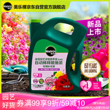 美乐棵 花卉营养液磷酸二氢钾花肥肥料盆栽自动稀释喷施装补充装4L