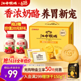 江中猴姑奶酪猴头菇饼干礼盒养胃高钙早餐健康营养儿童孕妇休闲零食960g