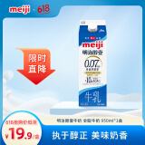 明治 【国内奶源】meiji 醇壹 牛奶 950ml*1瓶  3.5克蛋白质 低温牛奶