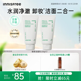 悦诗风吟（Innisfree）绿茶洗面奶150g*2氨基酸泡沫洗面奶男士女士水润控油清洁保湿水润