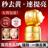 同仁堂黄芪霜100%正品老国货保湿滋润提亮暗沉淡黄乳液面霜七夕