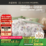 水星家纺四件套床上纯棉100%纯棉被罩全棉被套床单四件套1.5x2米床公主风