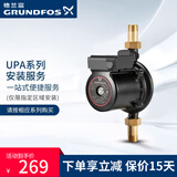 格兰富Grundfos水泵安装服务费（单拍无效） UPA&UPB系列