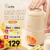 xiaobeixiong小贝熊辅食机婴儿小型宝宝辅食工具套装料理机研磨打泥神器多功能