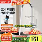 箭牌厨房水龙头304不锈钢洗菜盆360°旋转冷热双控龙头