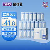 颂优乳原味全豆豆乳儿童营养早餐奶植物蛋白质饮料200ml*20豆奶代餐饮品