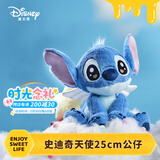 迪士尼（Disney）史迪奇天使公仔玩偶毛绒玩具史迪仔娃娃生日礼物六一儿童节礼物女