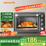 九阳（Joyoung）烤箱家用多功能专业电烤箱40L大容量上下管独立控温 1800W大火力专业烘焙易操作KX40-VN518