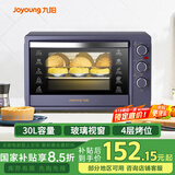 九阳（Joyoung）电烤箱家用多功能专业30L大容量烘焙电烤箱精准定时控温专业烘焙易操作KX32-V2171