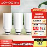 九牧（JOMOO）智能马桶过滤器双重阻垢滤芯 快捷换芯精度过滤防逆流过滤器 新款-双重阻垢过滤芯 三个装