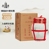 塔牌 花雕酒二十年 半干型 绍兴黄酒 5L 大坛装 加饭酒
