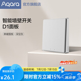 Aqara绿米联创智能墙壁开关D1白色 遥控开关 已接入米家 需搭配网关 【配件】深空灰-单键面板