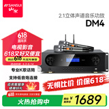 山水（SANSUI）DM4 家庭ktv音响功放机 定阻功率放大器 高保真无线智能蓝牙大功率音乐音响功放