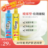 隆力奇驱蚊花露水喷雾止痒套装驱蚊液195ml+蛇胆牛黄花露水195ml