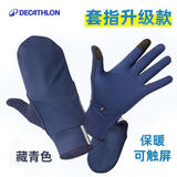 迪卡侬手套冬季加绒保暖骑行运动跑步防风可触屏全指套蓝色M-4564023