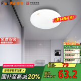 FSL吸顶灯LED人体感应灯阳台灯具玄关灯饰卫生间灯 超薄款17W包安装