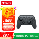 Nintendo Switch【国家补贴15%】任天堂 手柄 Pro游戏手柄 国行周边配件休闲家庭聚会生日礼物switch震动手柄