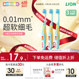 狮王（Lion）小狮王儿童牙刷2-3-6岁3支装 宝宝训练细软毛乳牙刷蓝色