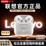 联想（lenovo）真无线蓝牙耳机 半入耳式耳机 蓝牙5.4音乐运动游戏耳机 适用苹果华为小米手机 TA100樱花白